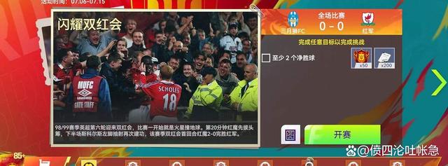 巴黎不敌切尔西，无缘欧冠四强