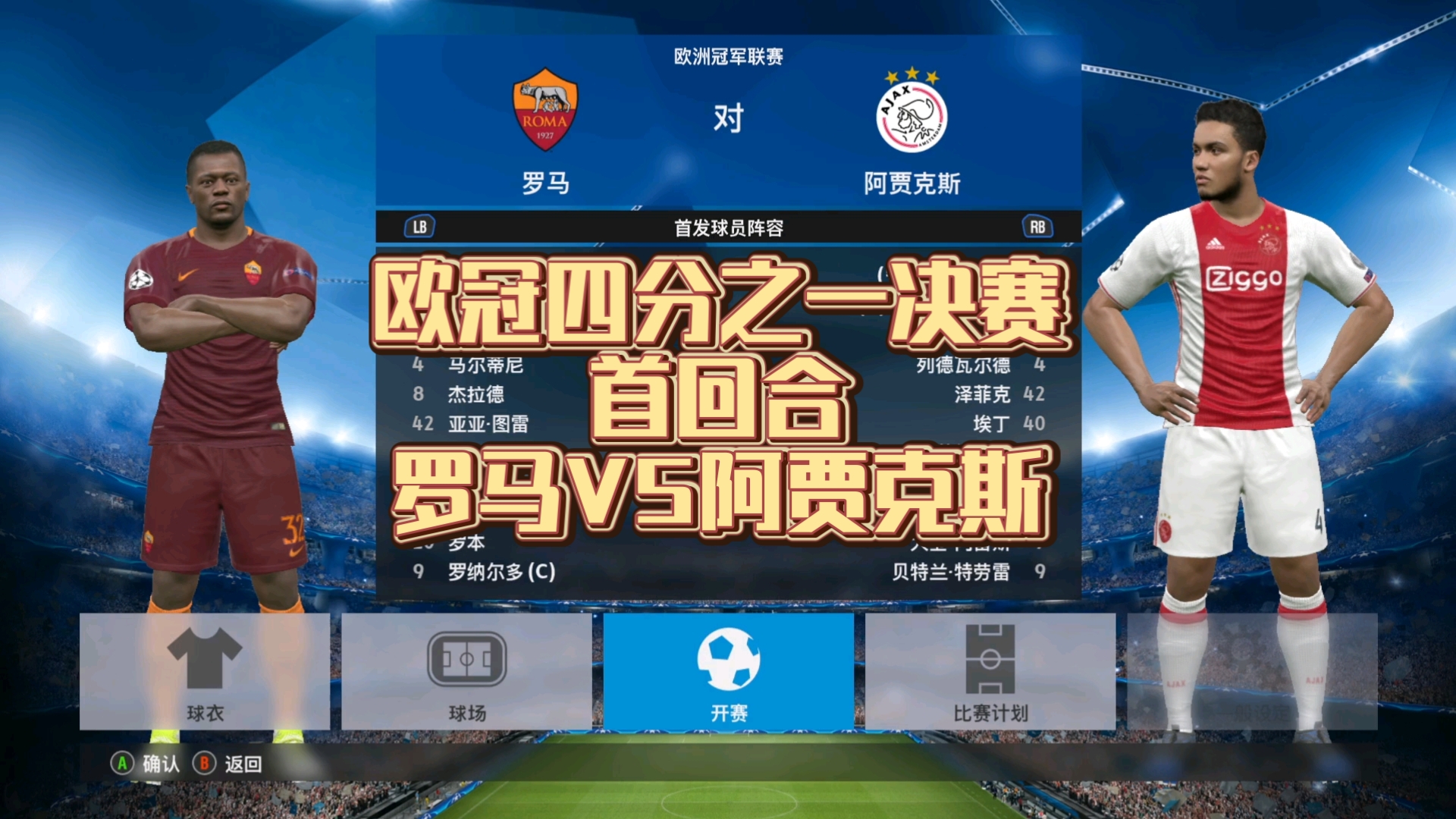 开云体育官网app-欧锦赛附加赛战事激烈，实力对决